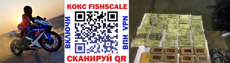 COCAIN FishScale  Волоколамск 