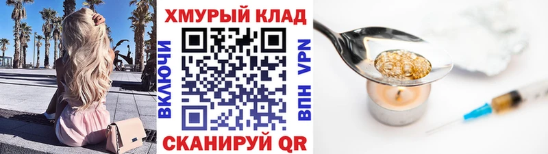 где продают наркотики  нарко площадка формула  ГЕРОИН Heroin  Волоколамск 