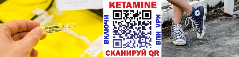 Кетамин VHQ  Волоколамск 