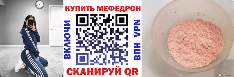 МЕФ мука  Волоколамск 