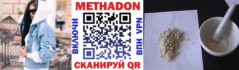 купить наркотик  Волоколамск  blacksprut сайт  МЕТАДОН VHQ 